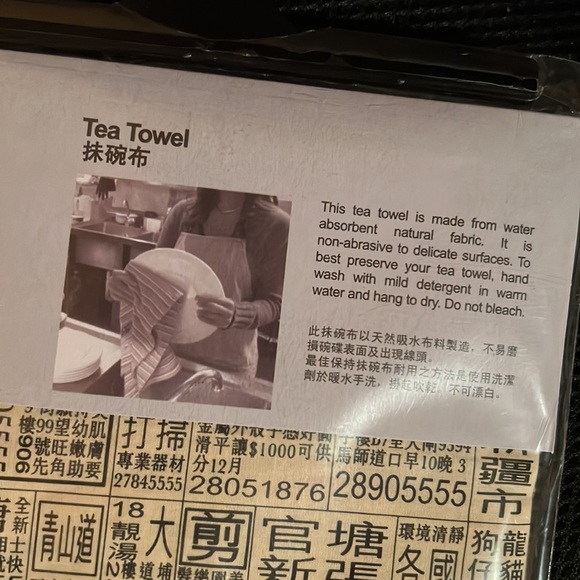 NWT Goods of Desire tea towel - Picture 5 of 5